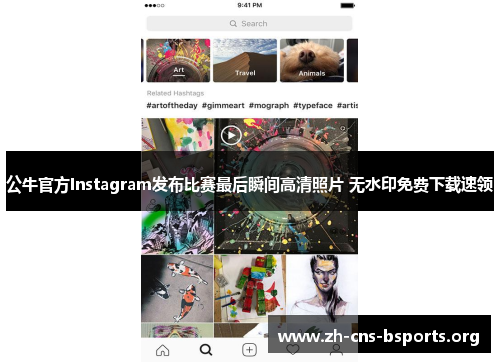 公牛官方Instagram发布比赛最后瞬间高清照片 无水印免费下载速领 公牛官方Instagram发布比赛最后瞬间高清照片 无水印免费下载速领
